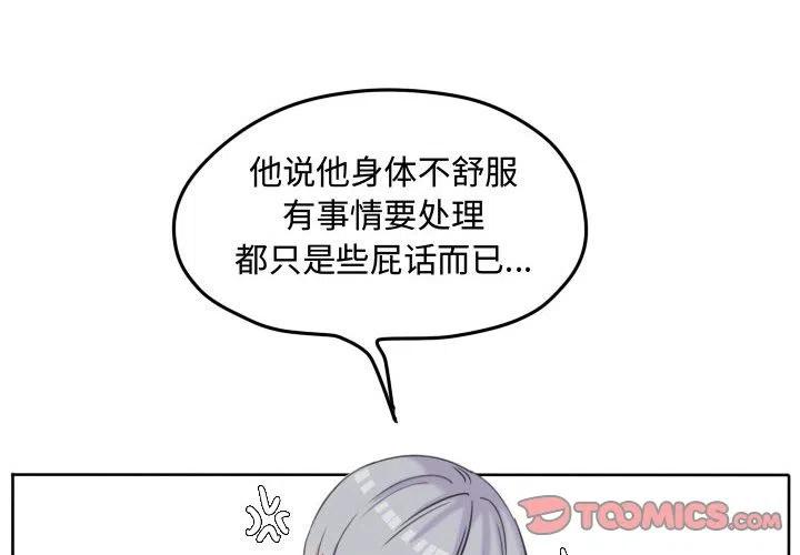 超酷的恋爱漫画结局漫画,512图