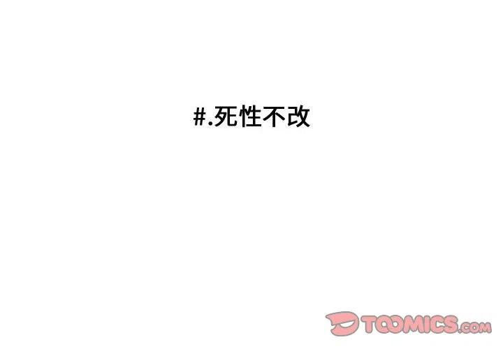 超酷的猪猪侠五灵飞甲漫画,1052图