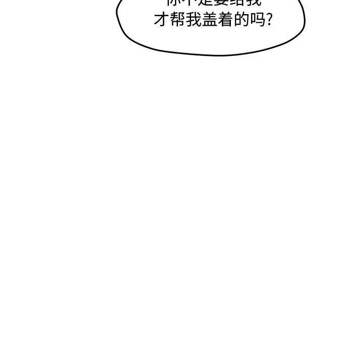 超酷的恋爱签名漫画,545图