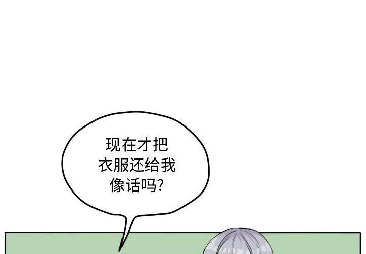 超酷的恋爱签名漫画,543图