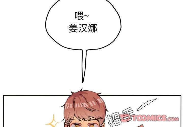 超酷的恋爱漫画图片漫画,412图