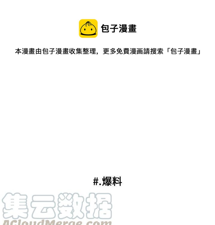 最酷的恋爱漫画,501图
