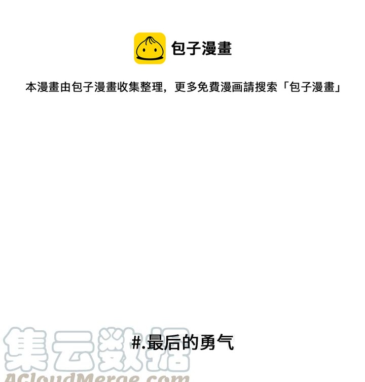 超酷的恋爱漫画结局漫画,511图