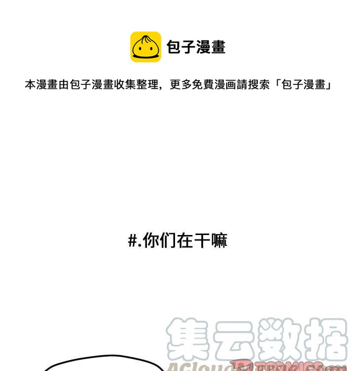 超酷的恋爱大结局漫画,161图