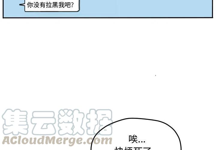 超酷的恋爱漫画的评价漫画,464图