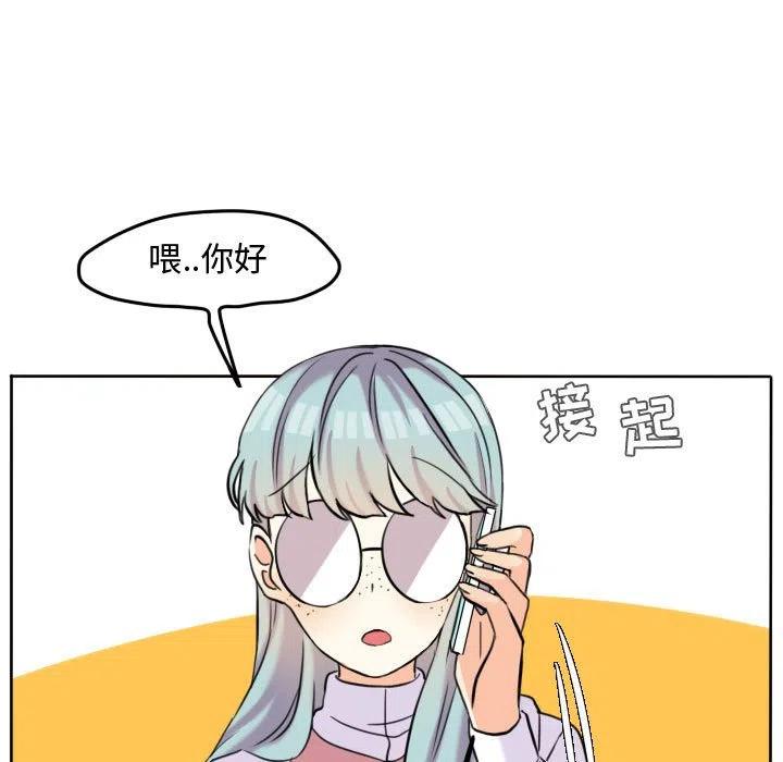 超酷的恋爱特别篇漫画,425图