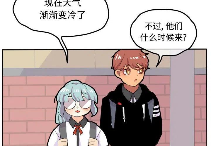 超酷的恋爱大结局漫画,162图