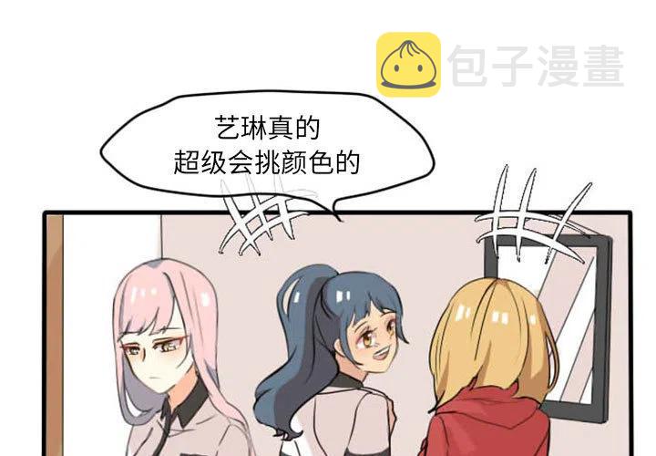 超酷的侯老师漫画,33图