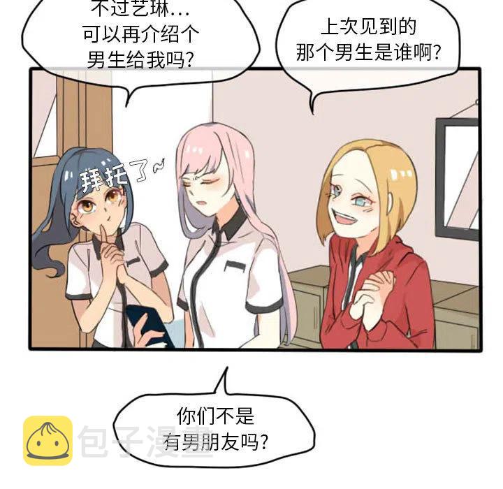 超酷的侯老师漫画,35图