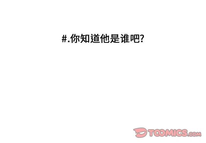 超酷的侯老师漫画,922图