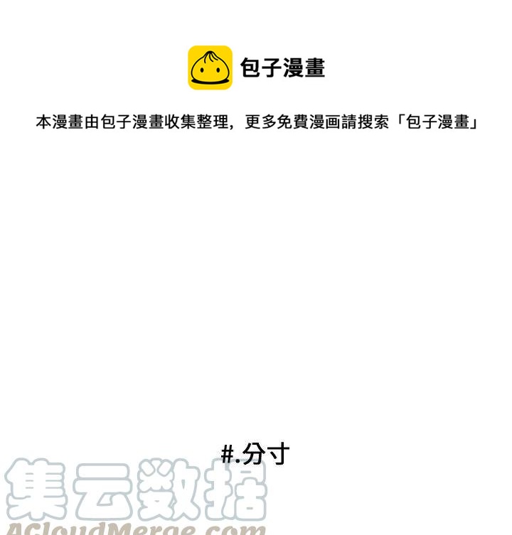 超酷的恋爱漫画的评价漫画,461图