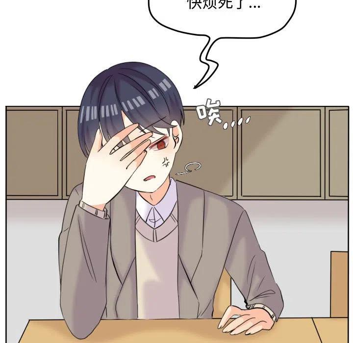 超酷的恋爱漫画的评价漫画,465图