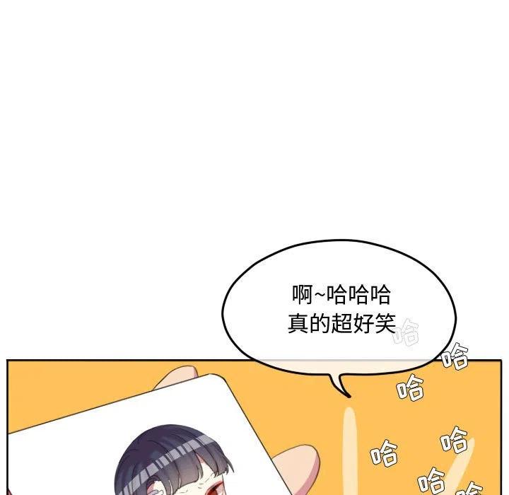 超酷的侯老师漫画,925图