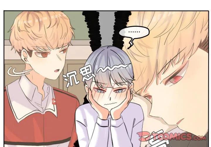 超酷的恋爱77漫画,522图