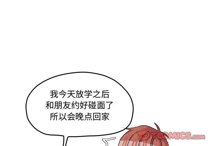 超酷的帅哥漫画,792图