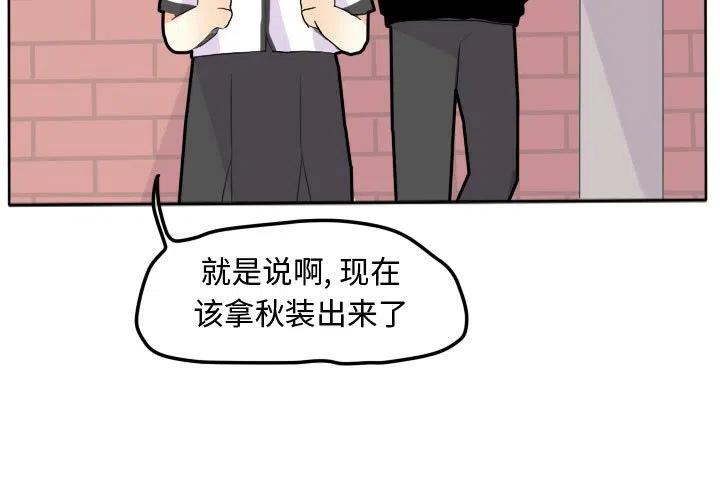 超酷的恋爱大结局漫画,163图