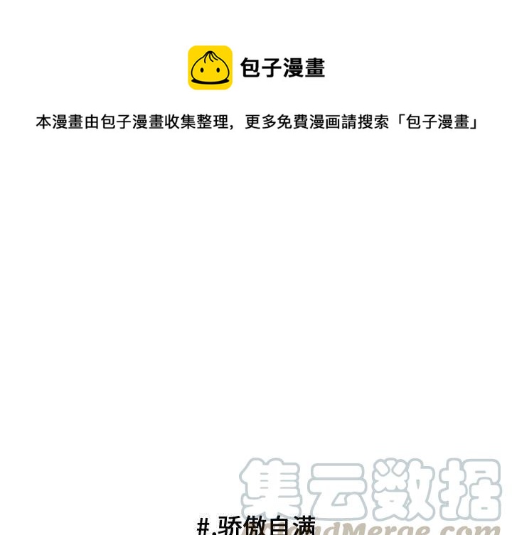 超酷的帅哥漫画,791图