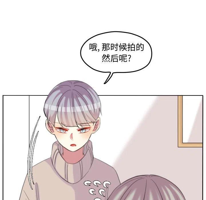 超酷的恋爱漫画在线阅读漫画,995图