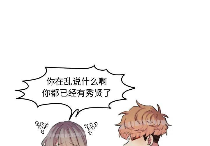 超酷的恋爱全部免费漫画,1003图
