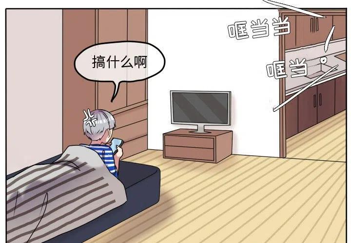 超酷的恋爱漫画90话漫画,693图
