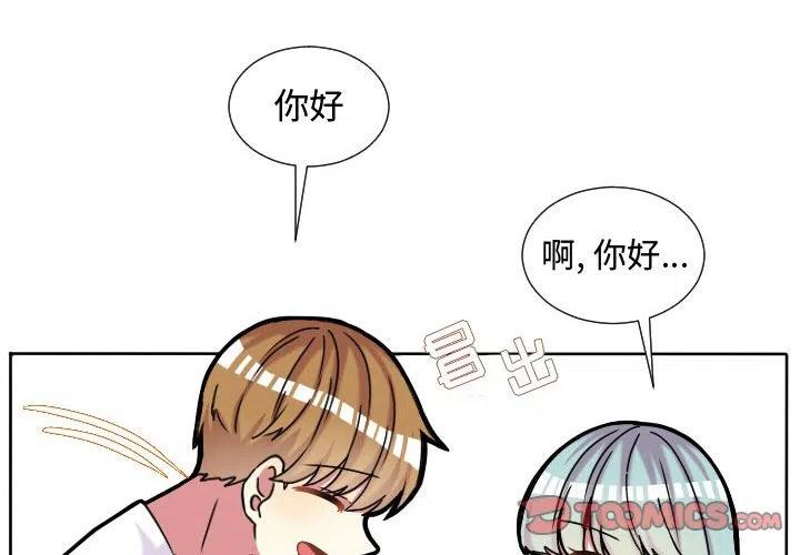 超酷的恋爱漫画哪里能看漫画,632图