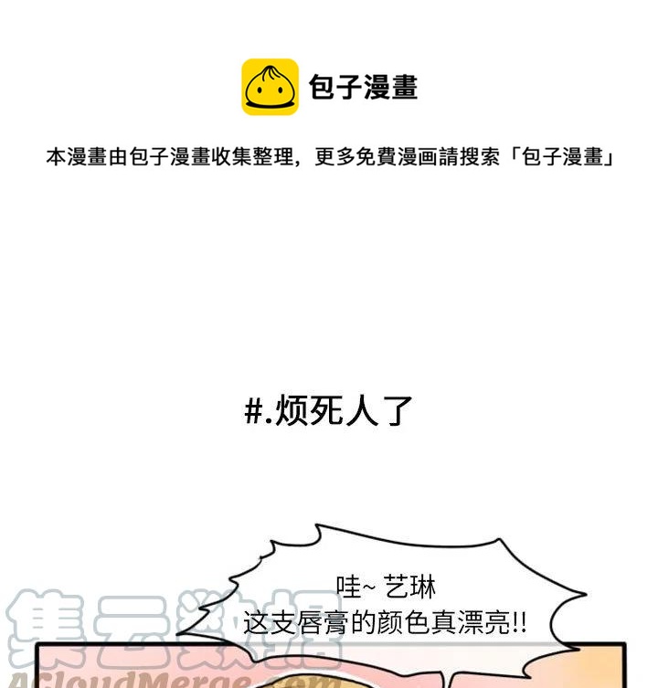 超酷的侯老师漫画,31图