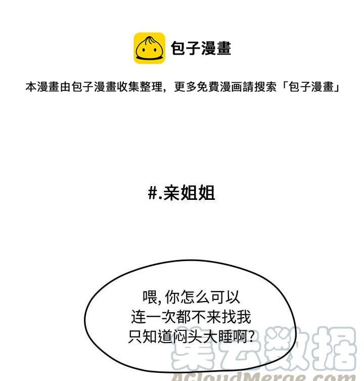 超酷的恋爱签名漫画,541图
