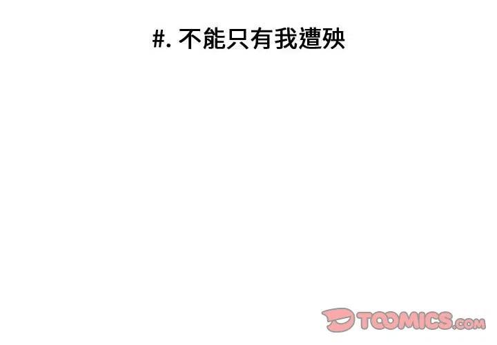 超酷设计漫画,1112图