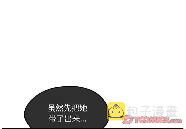 超酷的恋爱特别篇漫画,972图