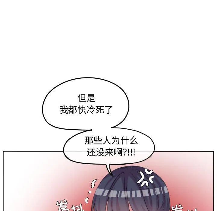 超酷的恋爱77漫画,1085图