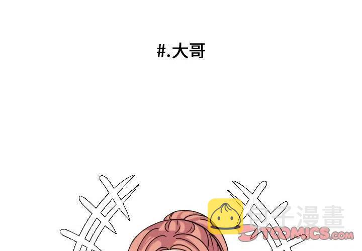 超酷的侯老师漫画,712图