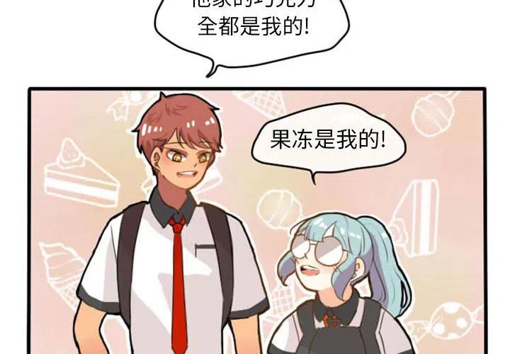 超酷的英语歌漫画,52图