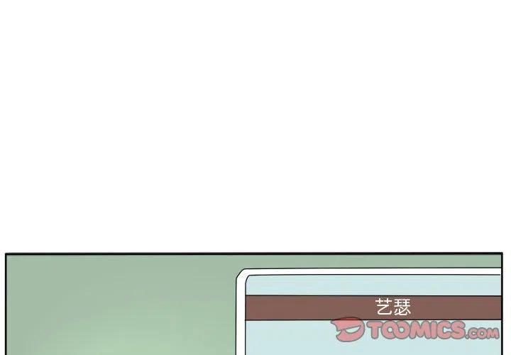 超酷的恋爱下拉式漫画漫画,732图