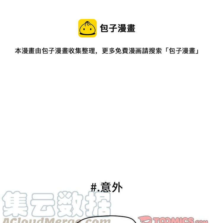 超酷的英语歌漫画,51图
