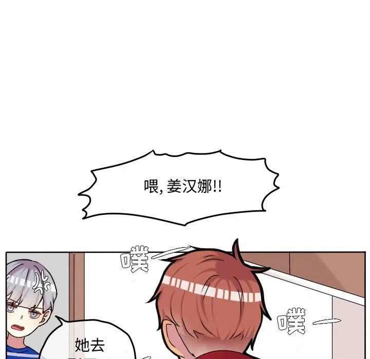 超酷的恋爱漫画90话漫画,695图