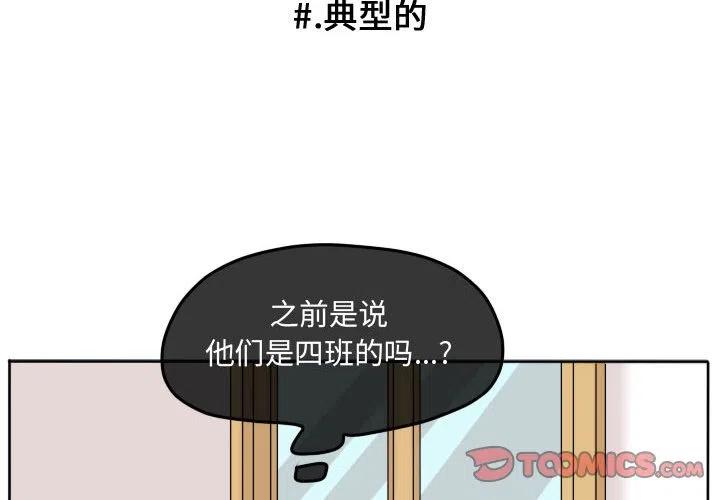 超酷的恋爱漫画更新至第几话漫画,852图