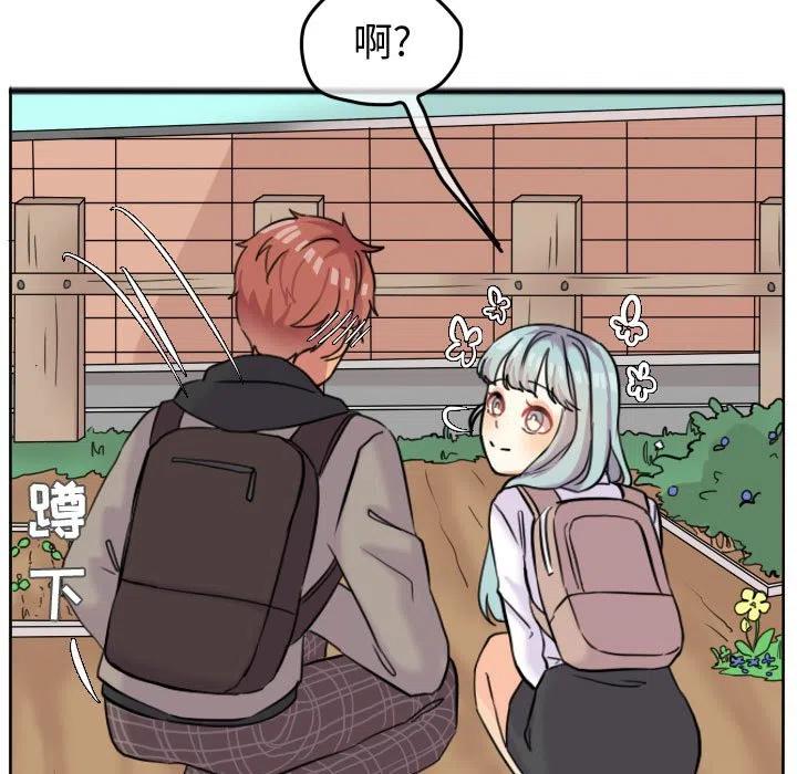 超酷的恋爱漫画图片漫画,415图