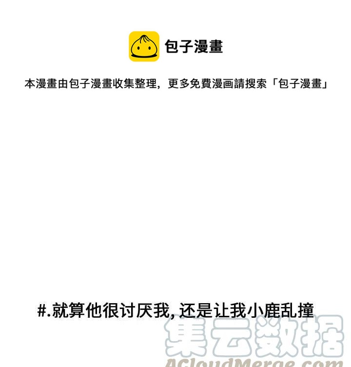 超酷的恋爱全部免费漫画,1001图
