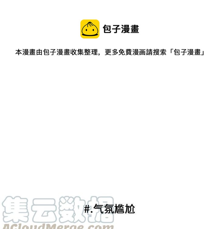 超酷的恋爱下拉式漫画漫画,731图