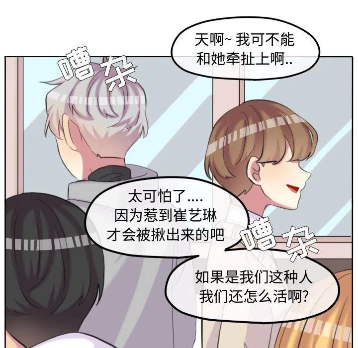超酷的恋爱特别篇漫画,1035图