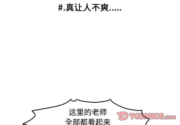 超酷的帅哥漫画,582图