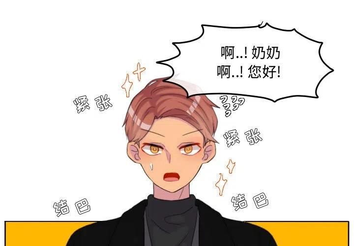 超酷的英语歌漫画,1143图