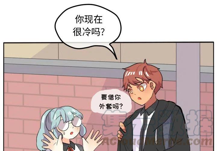 超酷的恋爱大结局漫画,164图