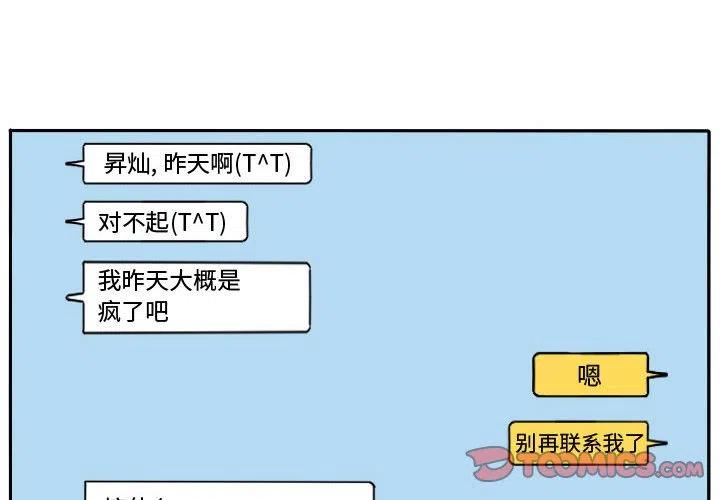 超酷的恋爱漫画的评价漫画,462图