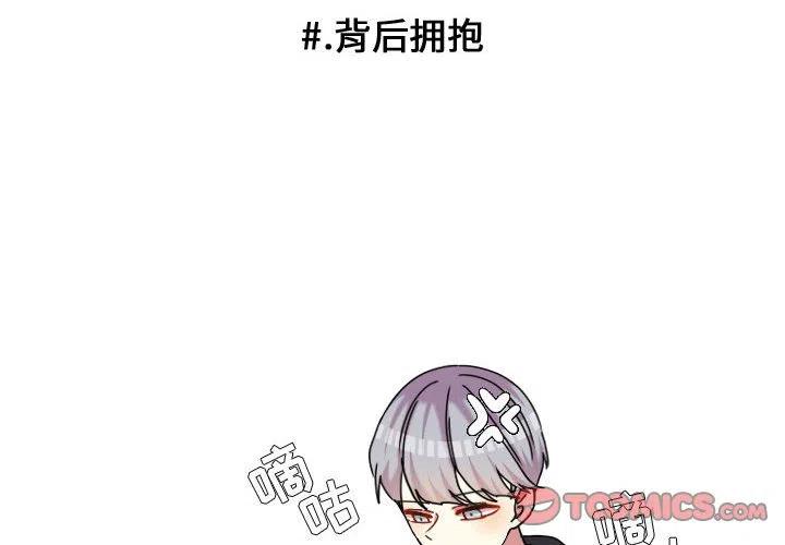 超酷的恋爱章节列表大全漫画,822图