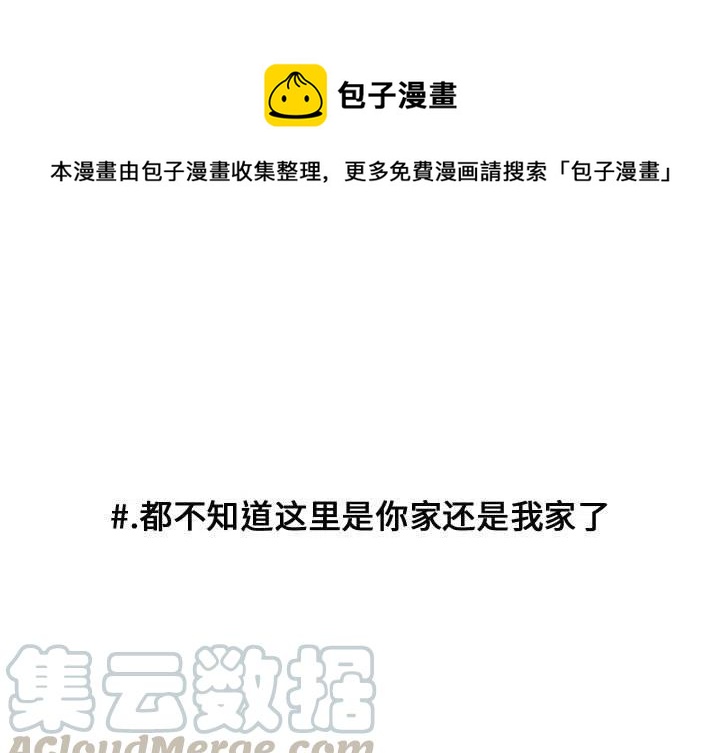 超酷的恋爱漫画哪里能看漫画,631图