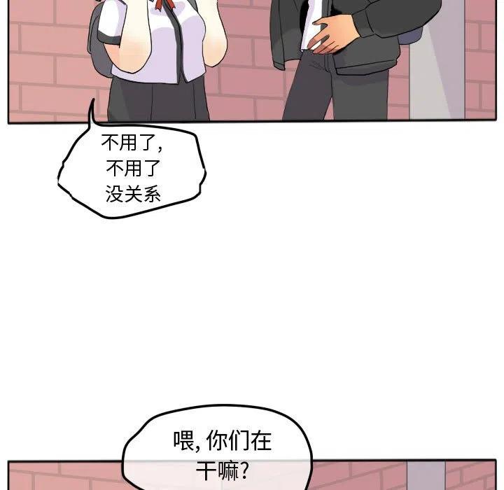 超酷的恋爱大结局漫画,165图