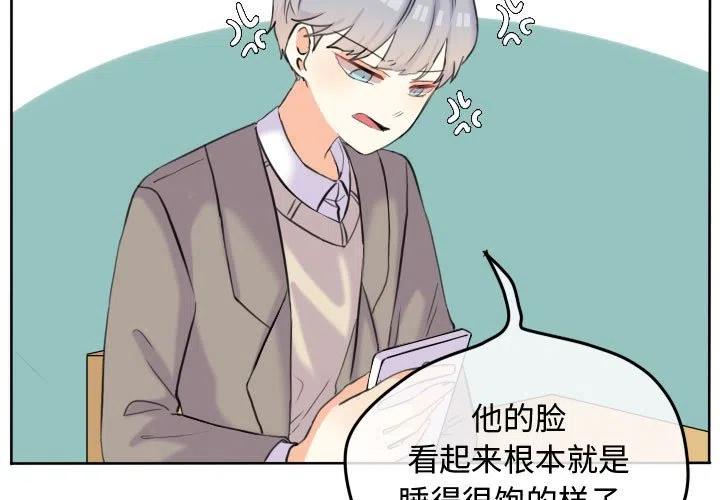 超酷的恋爱漫画结局漫画,513图