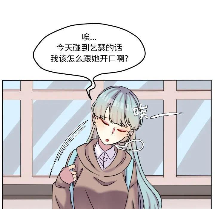 超酷的恋爱下拉式漫画漫画,735图