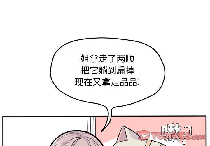 超酷的奶奶知乎后续漫画,222图